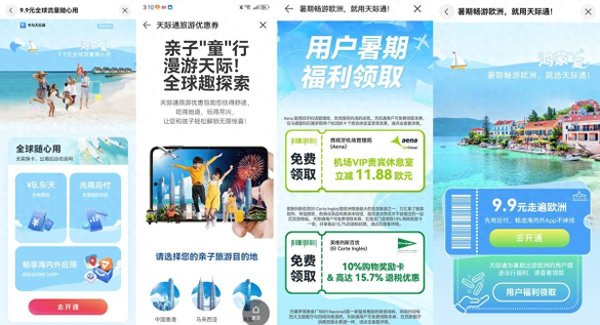 股票学习网 出境游上网神器! 华为天际通9.9全球流量随心用轻松搞定流量